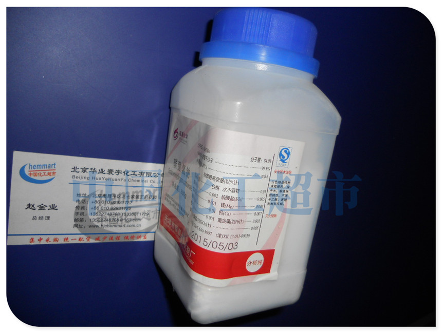 無(wú)水三氯化鐵